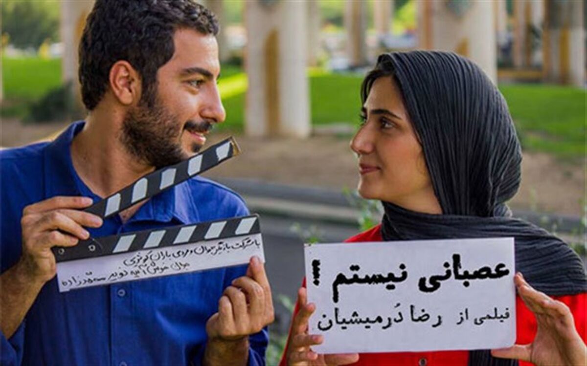 اعتراض کارگردان «عصبانى نیستم!» به توقف پخش تیزرهای این فیلم از تلویزیون