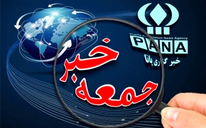 جمعه خبر؛ روحانی، پوتین و مکرون به دنبال حفظ برجام، نتانیاهو به دنبال شعبده‌بازی