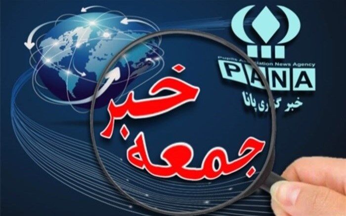 جمعه خبر؛ روحانی، پوتین و مکرون به دنبال حفظ برجام، نتانیاهو به دنبال شعبده‌بازی