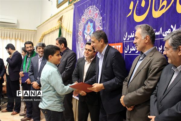 همایش حافظان وحی در مازندران