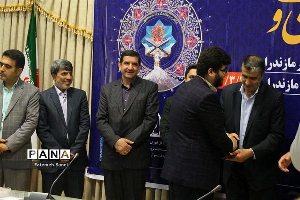 همایش حافظان وحی در مازندران