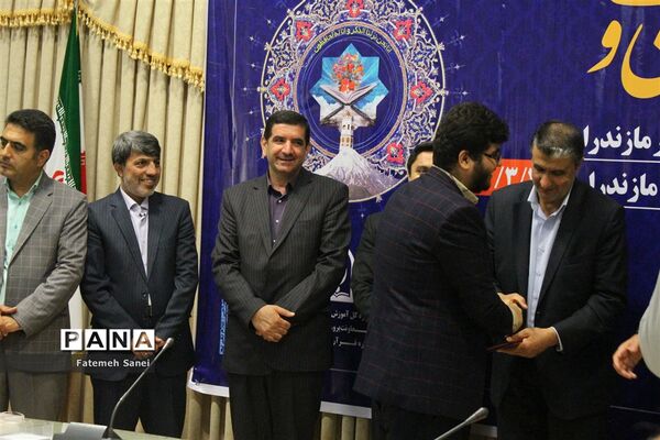 همایش حافظان وحی در مازندران