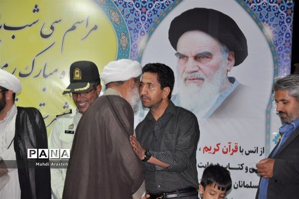 مراسم اختتامیه سی شب باقرآن درشهرستان خوسف