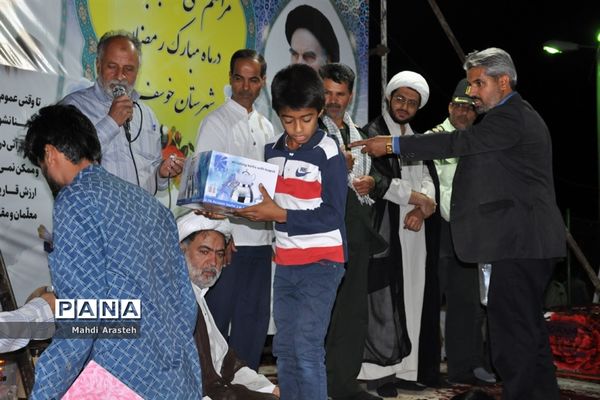 مراسم اختتامیه سی شب باقرآن درشهرستان خوسف