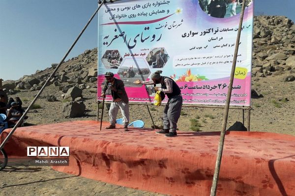 مسابقات بومی محلی خراسان جنوبی