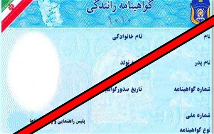 راننده بدون‌گواهینامه به ارائه خدمات عمومی رایگان مکلف شد