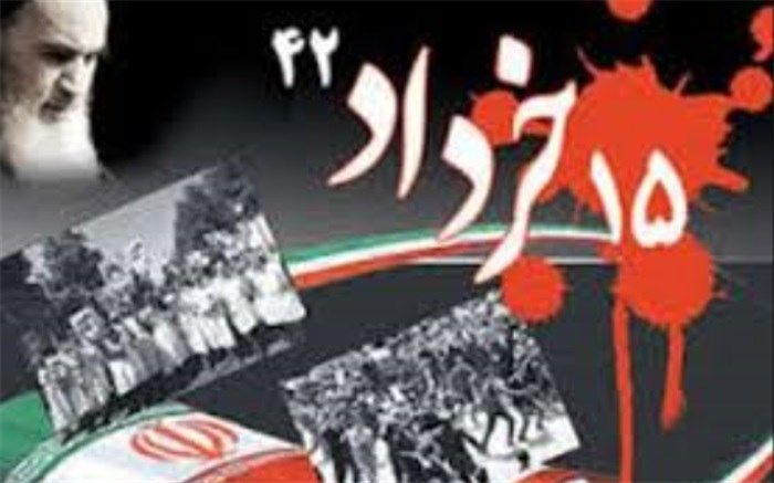 پانزده خرداد سال 42 سر آغاز نهضت اسلامی مردم ایران