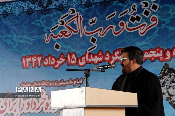 مراسم بزرگداشت شهدای قیام  15خرداد