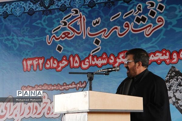 مراسم بزرگداشت شهدای قیام  15خرداد