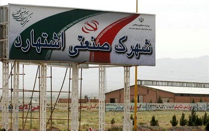 معاون توسعه و مدیریت منابع سازمان شهرک های صنعتی کشور خبر داد: خسارات سیل به شهرک صنعتی اشتهارد جبران می شود