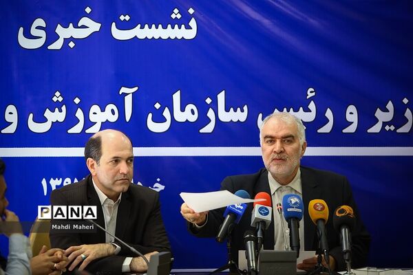 نشست خبری رئیس سازمان استثنایی آموزش و پرورش