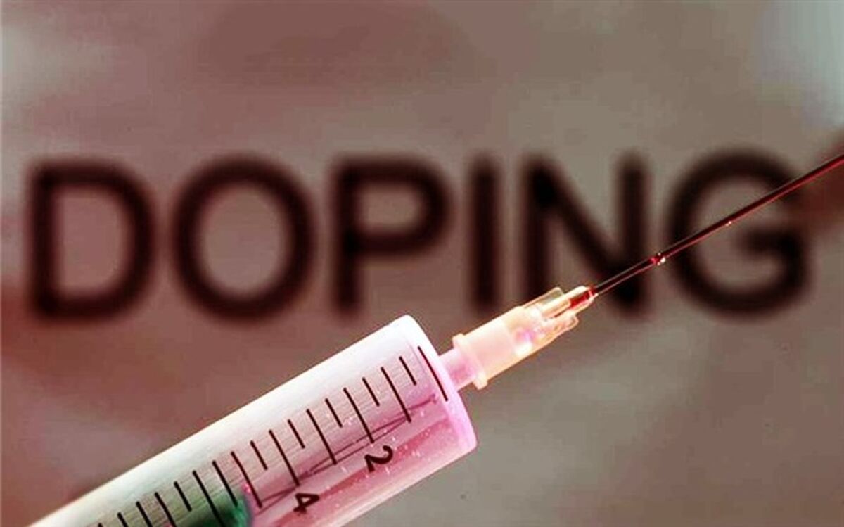 دوپینگی‌های جدید ورزش ایران محروم شدند