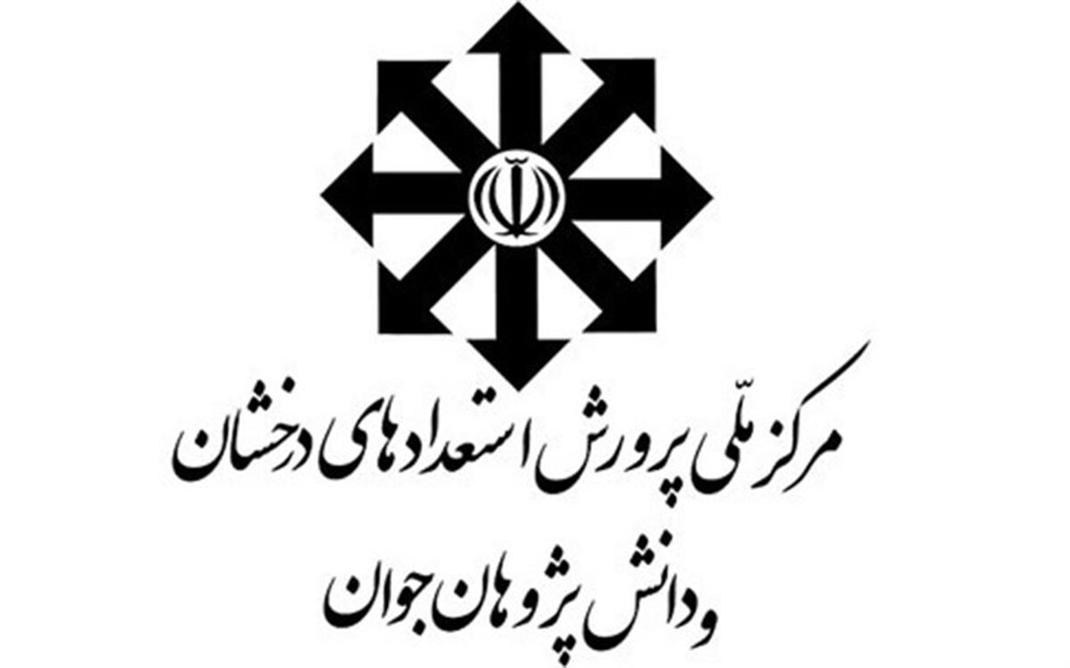 تمدید مهلت ثبت نام مدارس استعداد های درخشان (پایه هفتم) تا 29 خردادماه