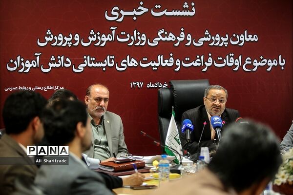 نشست خبری معاون پرورشی و فرهنگی وزارت آموزش و پرورش