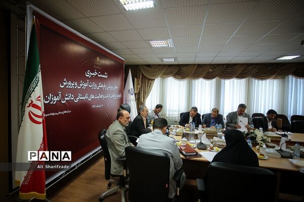 نشست خبری معاون پرورشی و فرهنگی وزارت آموزش و پرورش