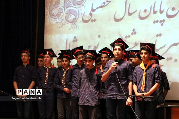جشن پایان سال‌ تحصیلی دبیرستان پیشتازان نوین شمال