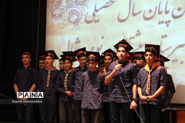 جشن پایان سال‌ تحصیلی دبیرستان پیشتازان نوین شمال
