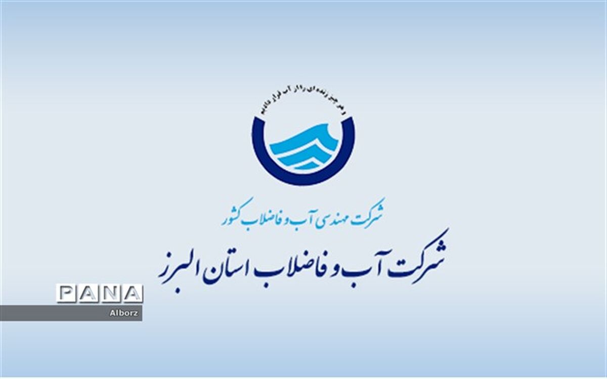 آغاز عملیات تقویت ظرفیت آبرسانی به شهرک مسکن مهر ابریشم