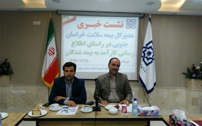 طراحی سامانه استحقاق سنجی درمان بیمه شدگان