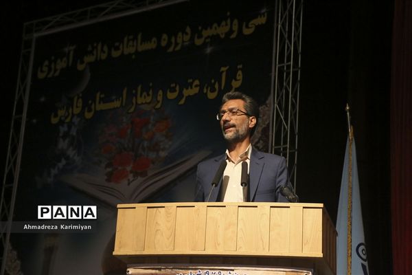 آغازسی و نهمین دوره از مسابقات دانش‌آموزی قرآنء عترت و نماز استان فارس