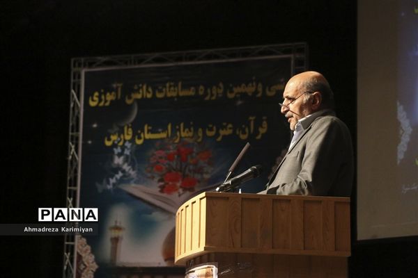 آغازسی و نهمین دوره از مسابقات دانش‌آموزی قرآنء عترت و نماز استان فارس