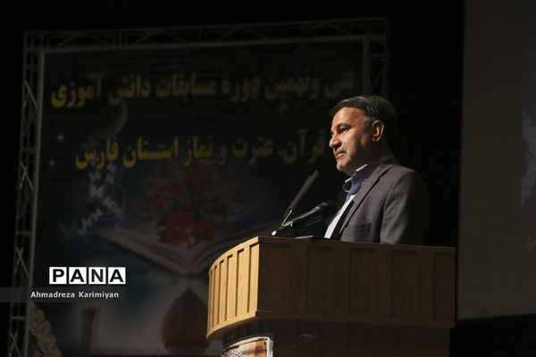 آغازسی و نهمین دوره از مسابقات دانش‌آموزی قرآنء عترت و نماز استان فارس