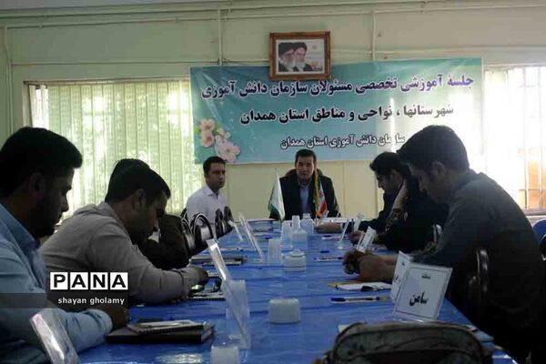 برگزاری جلسه هم اندیشی روسای سازمان دانش آموزی استان همدان