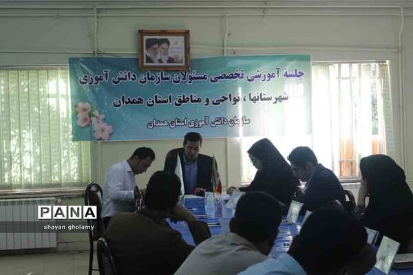 برگزاری جلسه هم اندیشی روسای سازمان دانش آموزی استان همدان