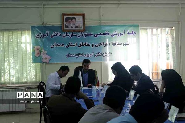 برگزاری جلسه هم اندیشی روسای سازمان دانش آموزی استان همدان