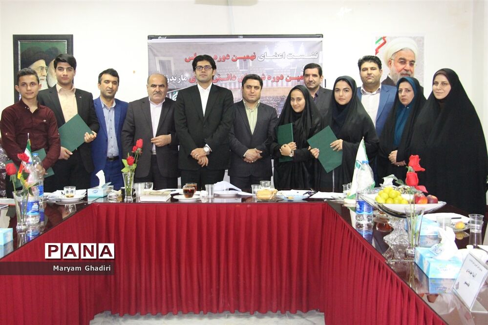 نخستین نشست اعضای دوره جدید شورا و مجلس دانش‌آموزی مازندران
