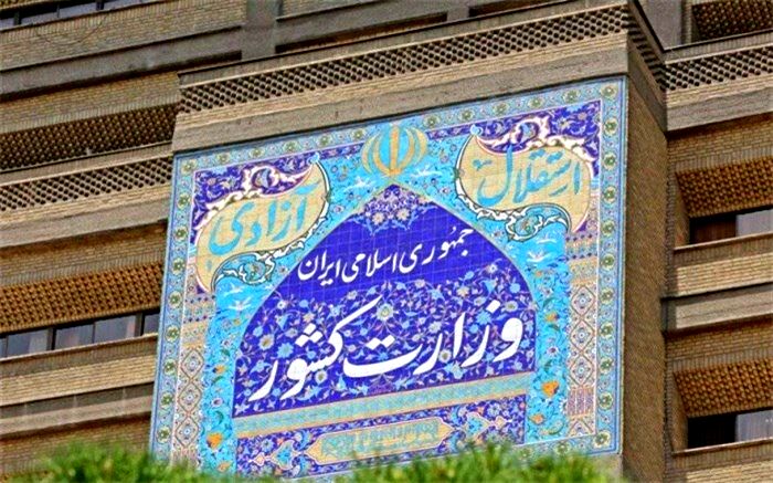 وزارت کشور: بازی ایران و اسپانیا در استادیوم آزادی پخش می شود