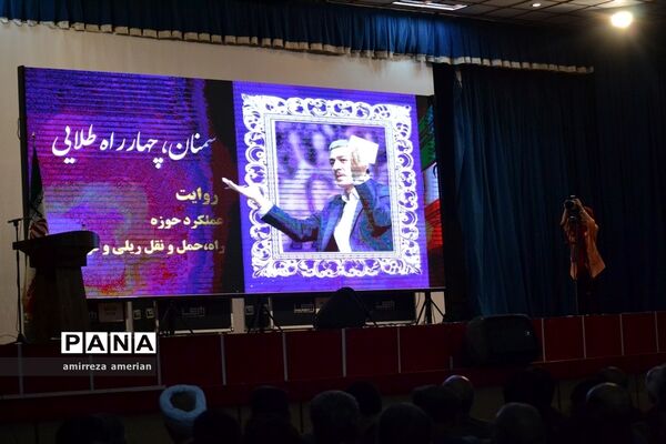 همایش بزرگ روایت خدمت در استان سمنان
