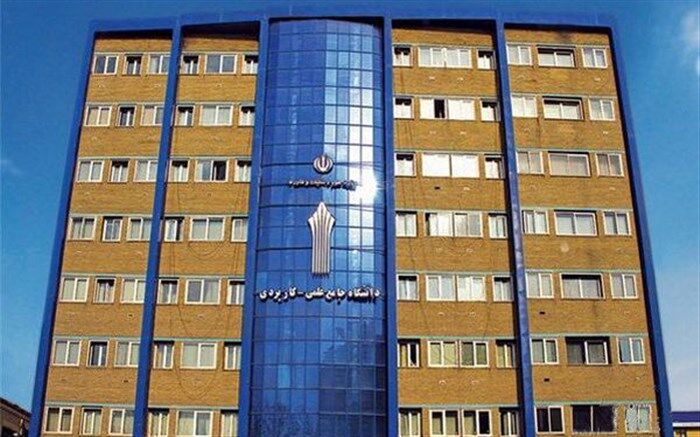 برنامه‌ درسی  دانشگاه‌های علمی کاربردی  بازنگری می‌شود