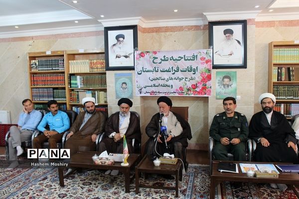 آیین افتتاحیه طرح اوقات فراغت تابستان در محل دفتر نماینده ولی فقیه استان سمنان