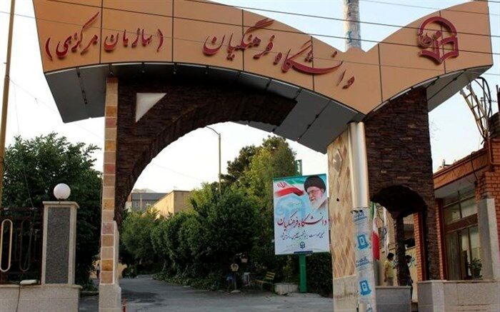 دوره مجازی تربیت معلم تراز انقلاب اسلامی برگزار می‌شود