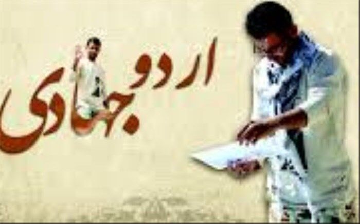 اعزام بیش از ۳۰۰۰  نفر به اردوهای جهادی خراسان جنوبی