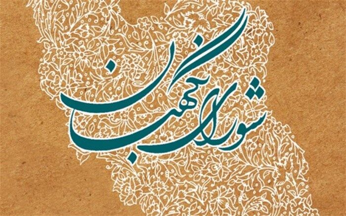 شورای نگهبان امروز «پالرمو» را بررسی می‌کند