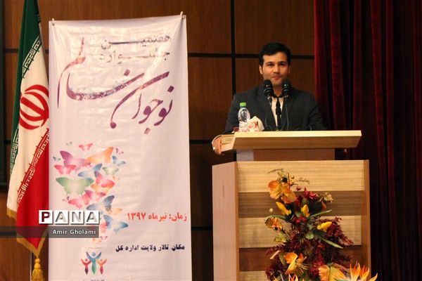 مراسم اختتامیه هفتمین جشنواره نوجوان سالم  شهرستانهای استان تهران