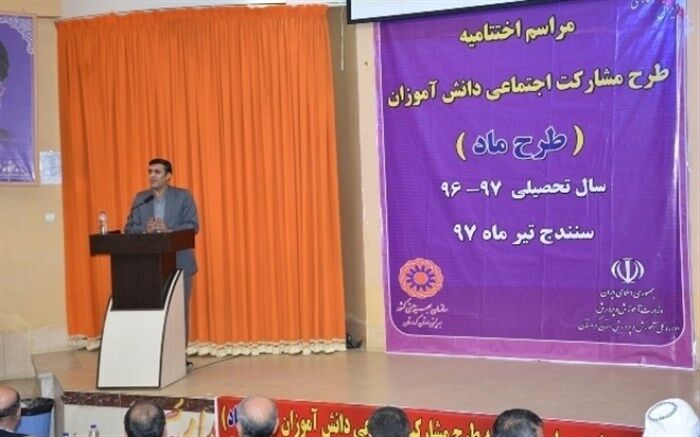 هدف از اجرای طرح ماد توانمند سازی دانش آموزان در مقابل آسیب های اجتماعی است