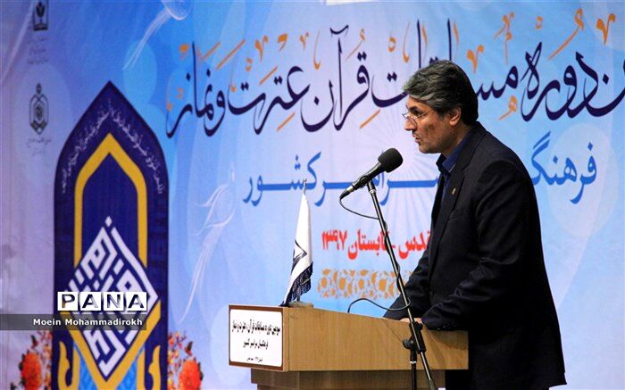 سومین مسابقات قرآن عترت و نماز فرهنگیان کشور پایان یافت