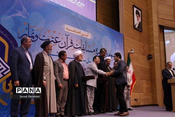 آیین اختتامیه مسابقات قرآن، عترت و نماز فرهنگیان کشور
