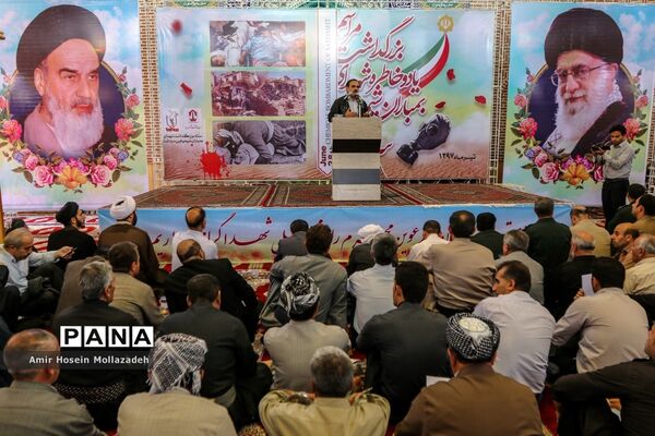 سی و یکمین سالگرد بمباران شیمیایی سردشت