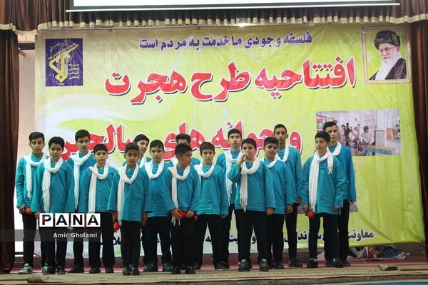 افتتاحیه طرح هجرت ۳ و جوانه های صالحین در شهرستان اسلامشهر