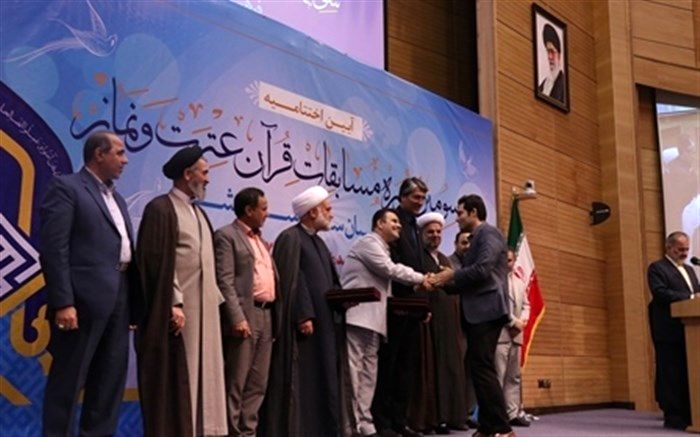 مسابقات قرآن ، عترت و نماز فرهنگیان کشور در مشهد پایان یافت