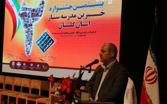 تاکید بر امر مدرسه سازی در استان گلستان