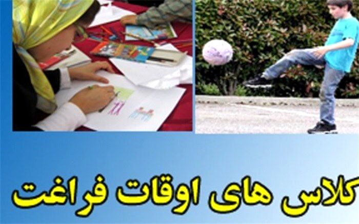آغاز فعالیت ۳۳ هزار پایگاه تابستانی برای اوقات فراغت دانش‌آموزان