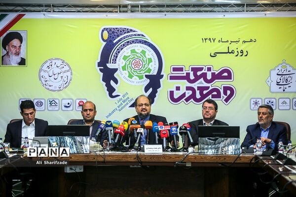 نشست خبری وزیر صنعت،‌ معدن و تجارت