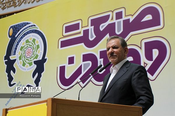 روز ملی صنعت و معدن