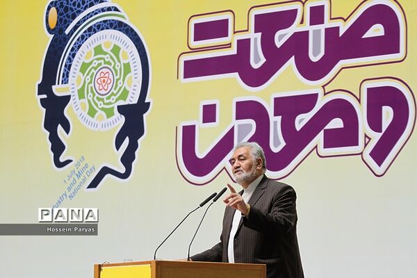 روز ملی صنعت و معدن