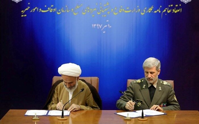 تفاهم نامه همکاری بین وزارت دفاع و سازمان اوقاف امضا شد